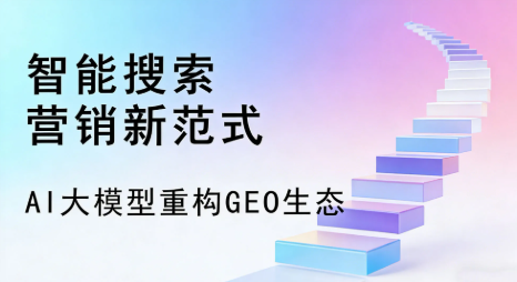 东城区全域优化生态，构建品牌全网协同、区域深耕的流量增长体系
