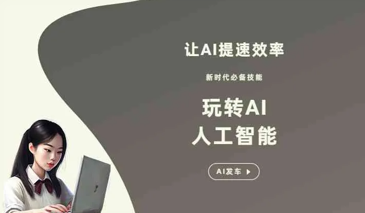 东城区GEO优化完整科普：原理、价值与核心适配场景
