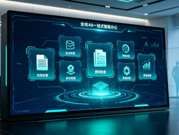 东城区百度搭子全域 AI 走红，一站式打通企业全流程智能办公