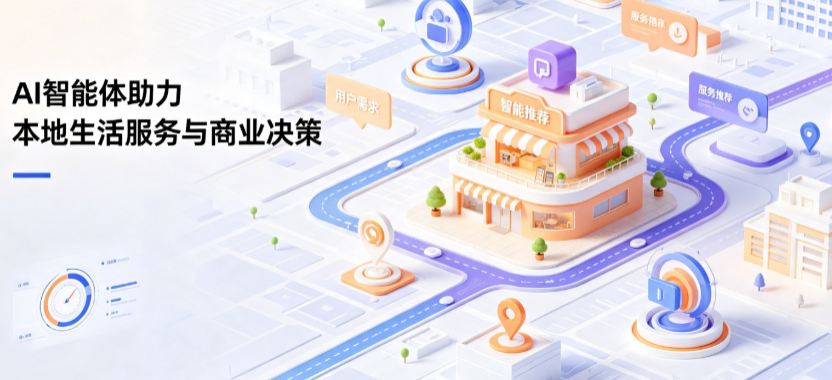 东城区线下门店经营升级：AI 智能体 Geo 优化赋能连锁商业全域经营决策